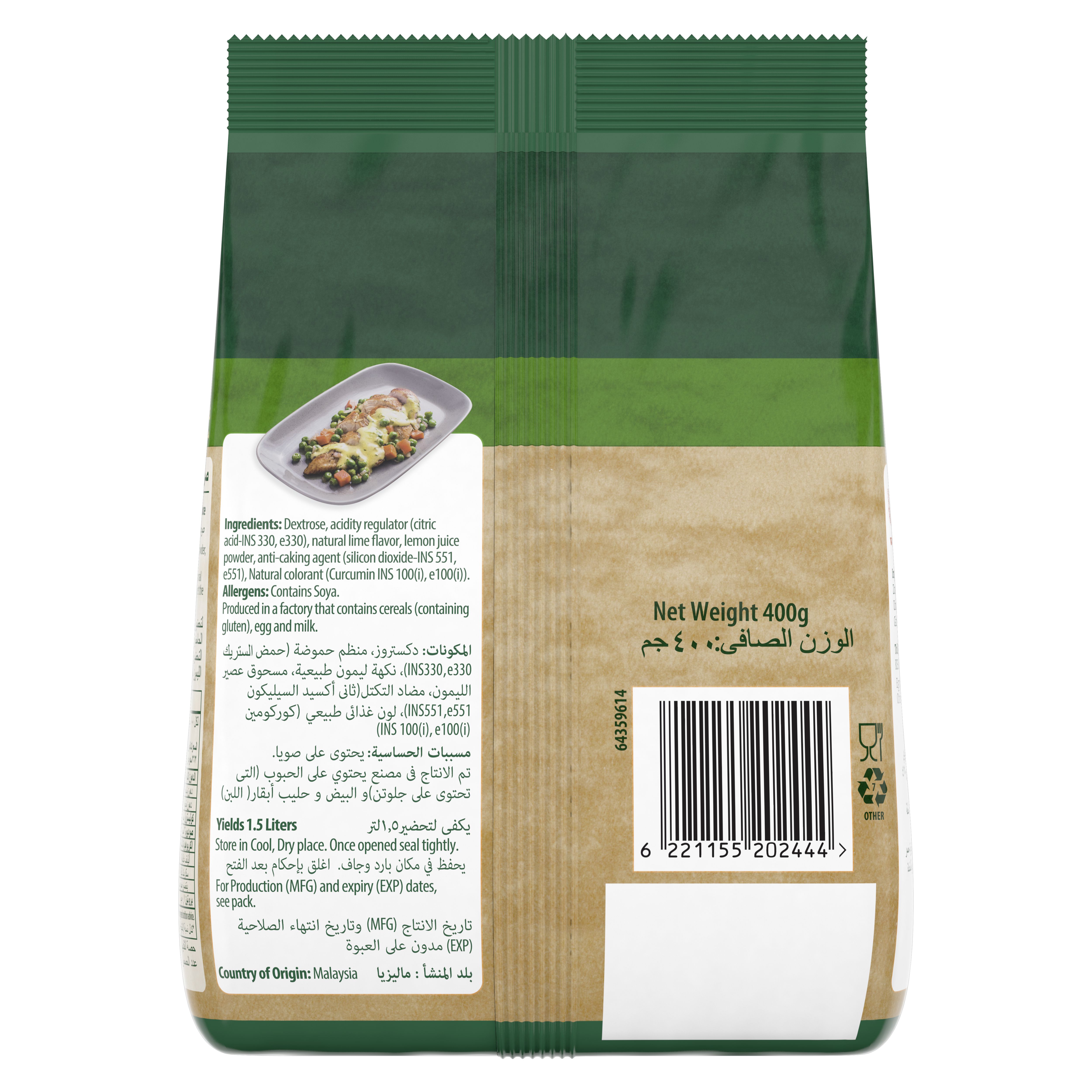 Knorr Professional Lime Seasoning (12x400g) - Knorr Lime Seasoning allows you to have a consistent lime concentrate within minutes